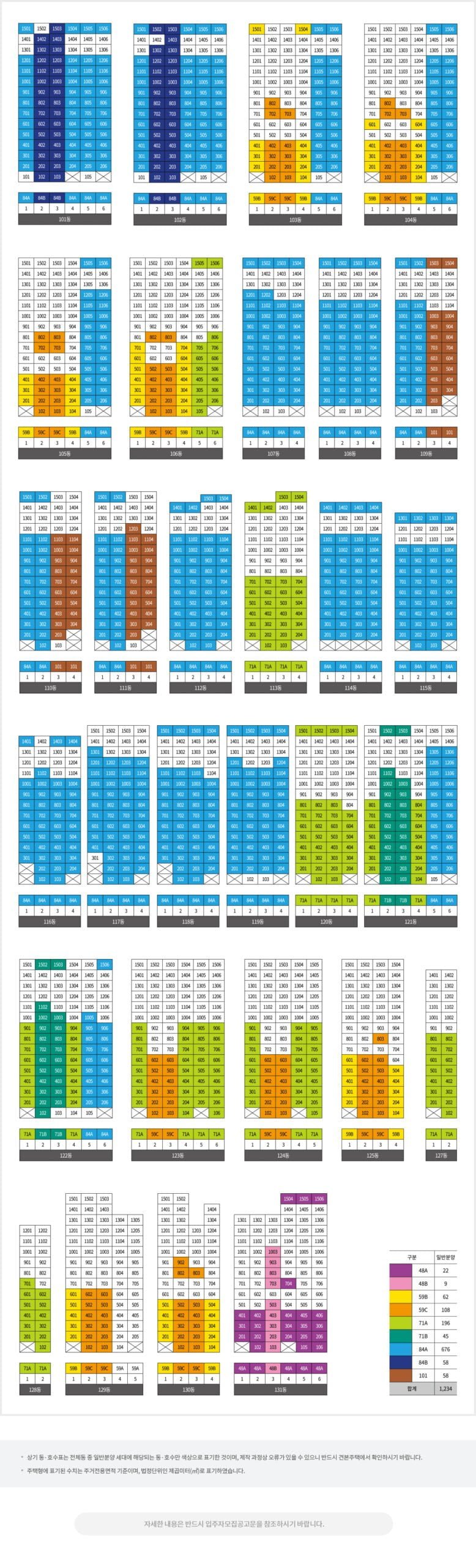 매교역 팰루시드 단지배치도 2