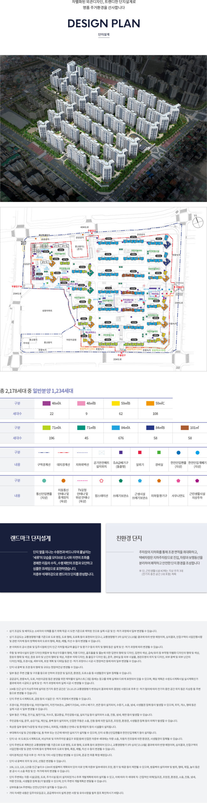 매교역 팰루시드 단지배치도