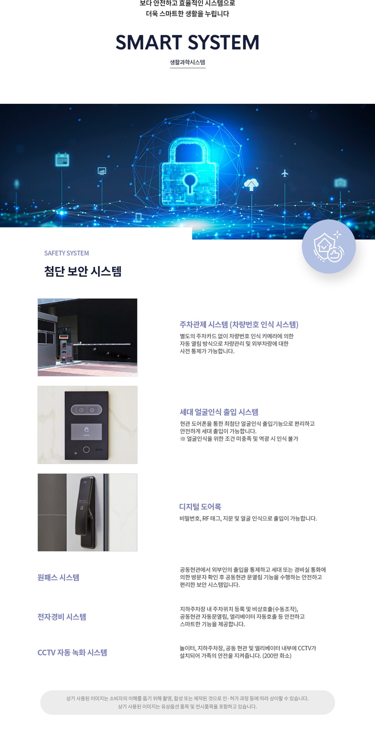 매교역 팰루시드 프리미엄